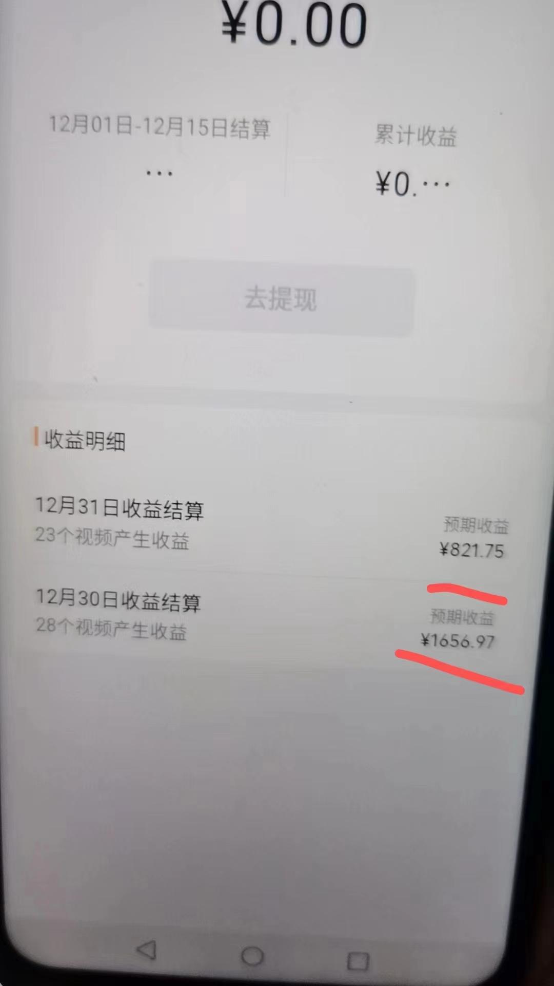 2024最新视频号创作者分成暴利玩法-情感赛道，10秒视频赚了1500+-第2张图片-我要自学网