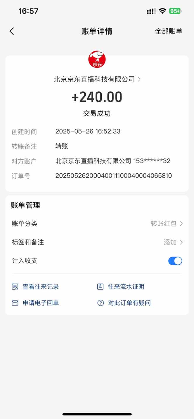 Ai脚本直播挂机单机每天俩小时轻松搞几张，管道收益轻松日入1000+-第4张图片-我要自学网
