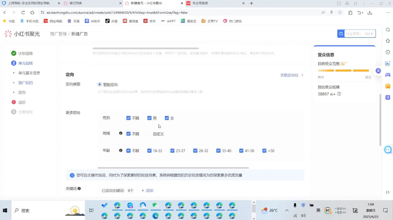烽哥·小红书聚光投流实操课程(更新)-第2张图片-我要自学网 烽哥·小红书聚光投流实操课程(更新)-第2张图片-我要自学网