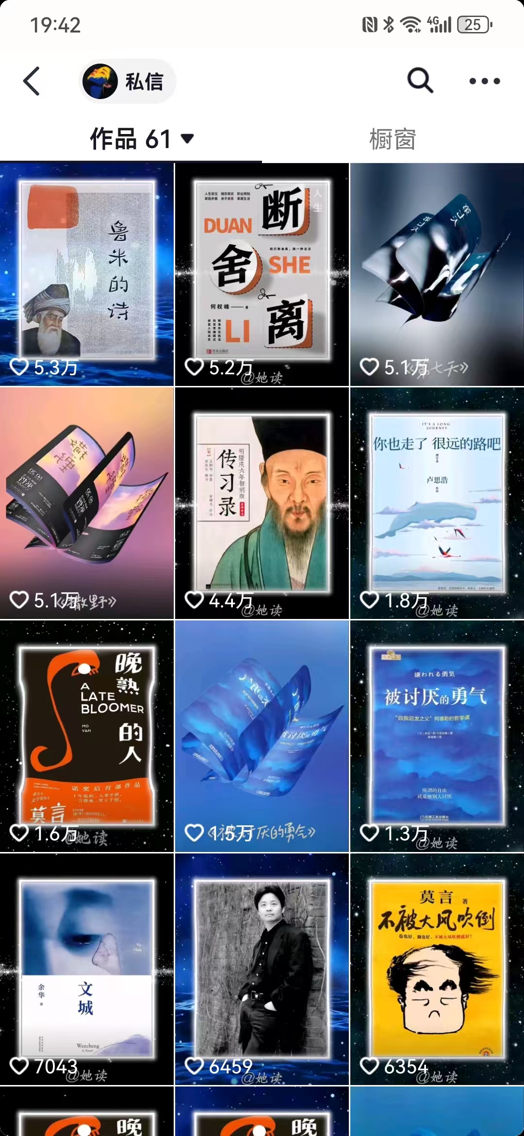 每天十分钟，用Deepseek+即梦，制作翻页书单号，疯狂涨粉，单日变现500+-第3张图片-我要自学网