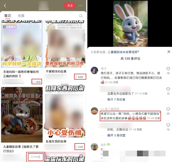 AI一键生成儿童益智早教视频，轻松日入2000+，条条爆款，小白秒上手，…-第4张图片-我要自学网