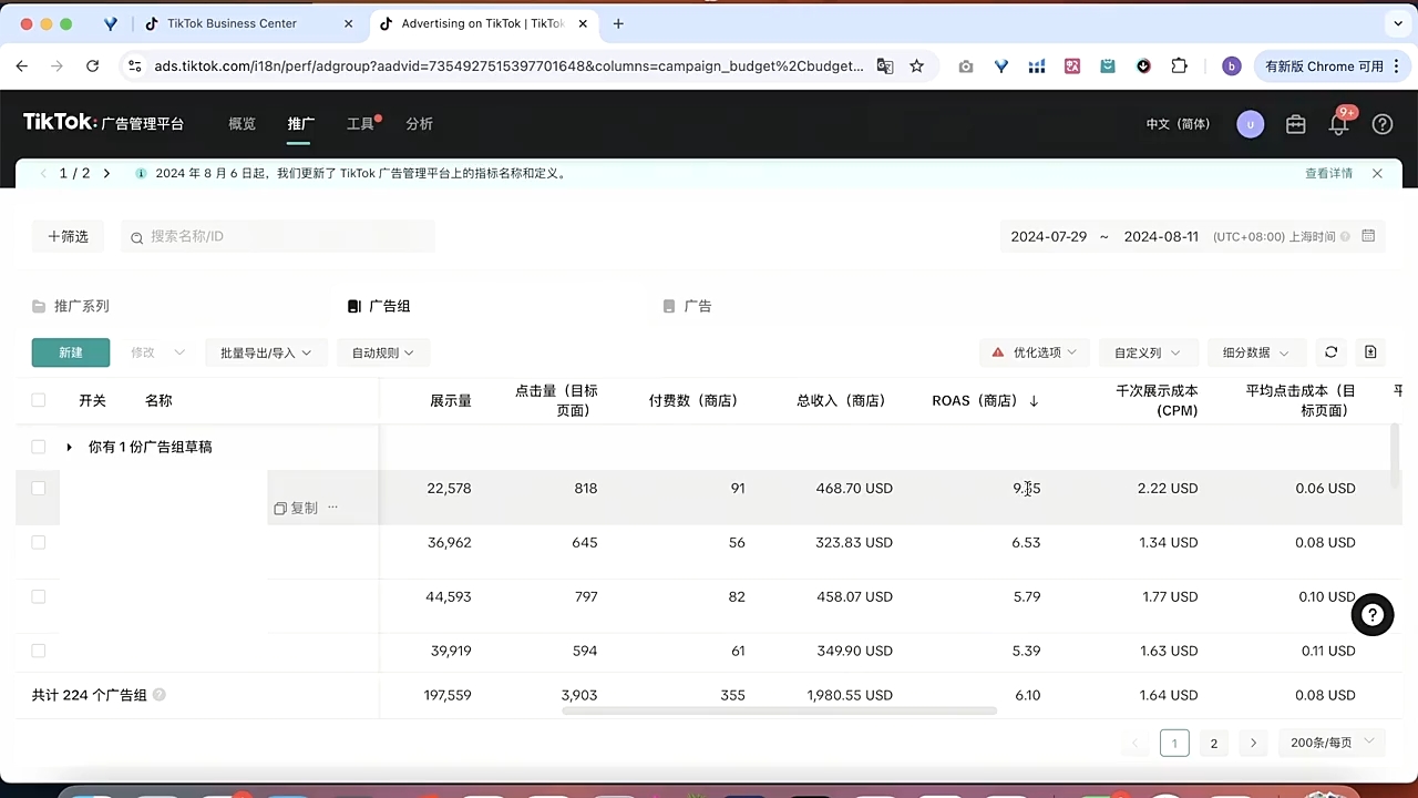 TikTok电商运营从基础到高阶全方位实操-第2张图片-我要自学网