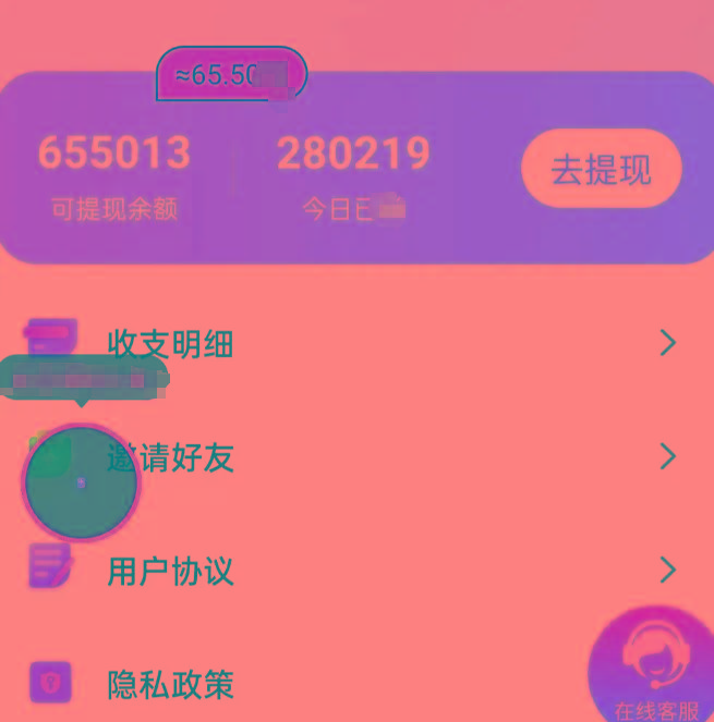 新平台薅羊毛小项目，5毛钱一个广告，提现无门槛！一天140+-第1张图片-我要自学网