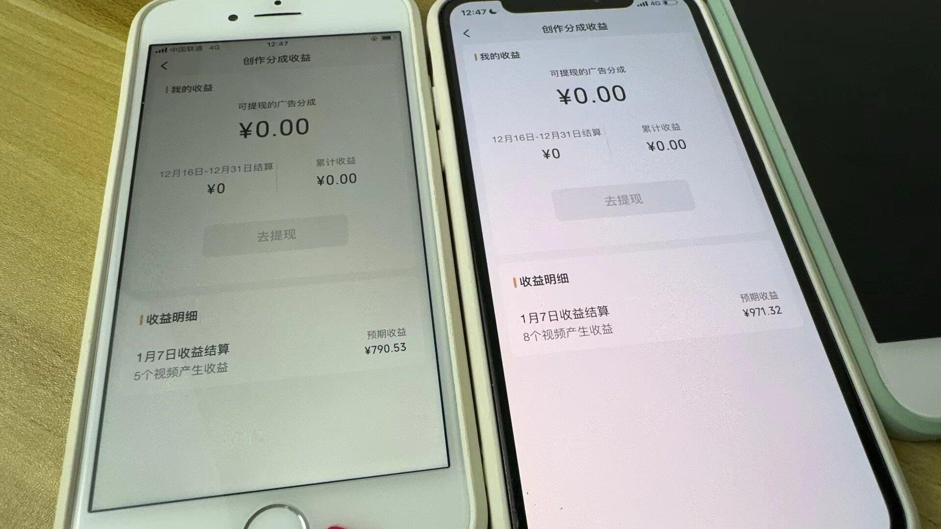 (8549期)全网独家首发，视频号BUG，超短期项目，单号每日净收益300-5000！-第1张图片-我要自学网