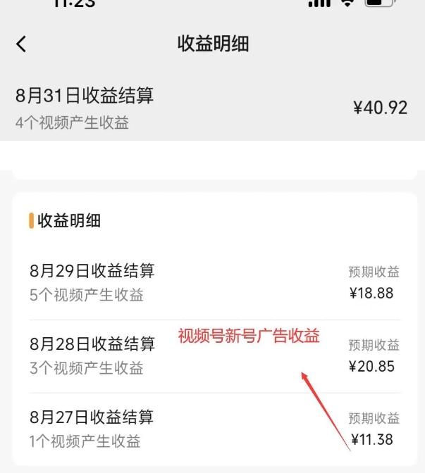 黄岛主·视频号流量变现副业训练营·公测1.0,小白新手一部手机就可以操作-第5张图片-我要自学网 黄岛主·视频号流量变现副业训练营·公测1.0,小白新手一部手机就可以操作-第5张图片-我要自学网