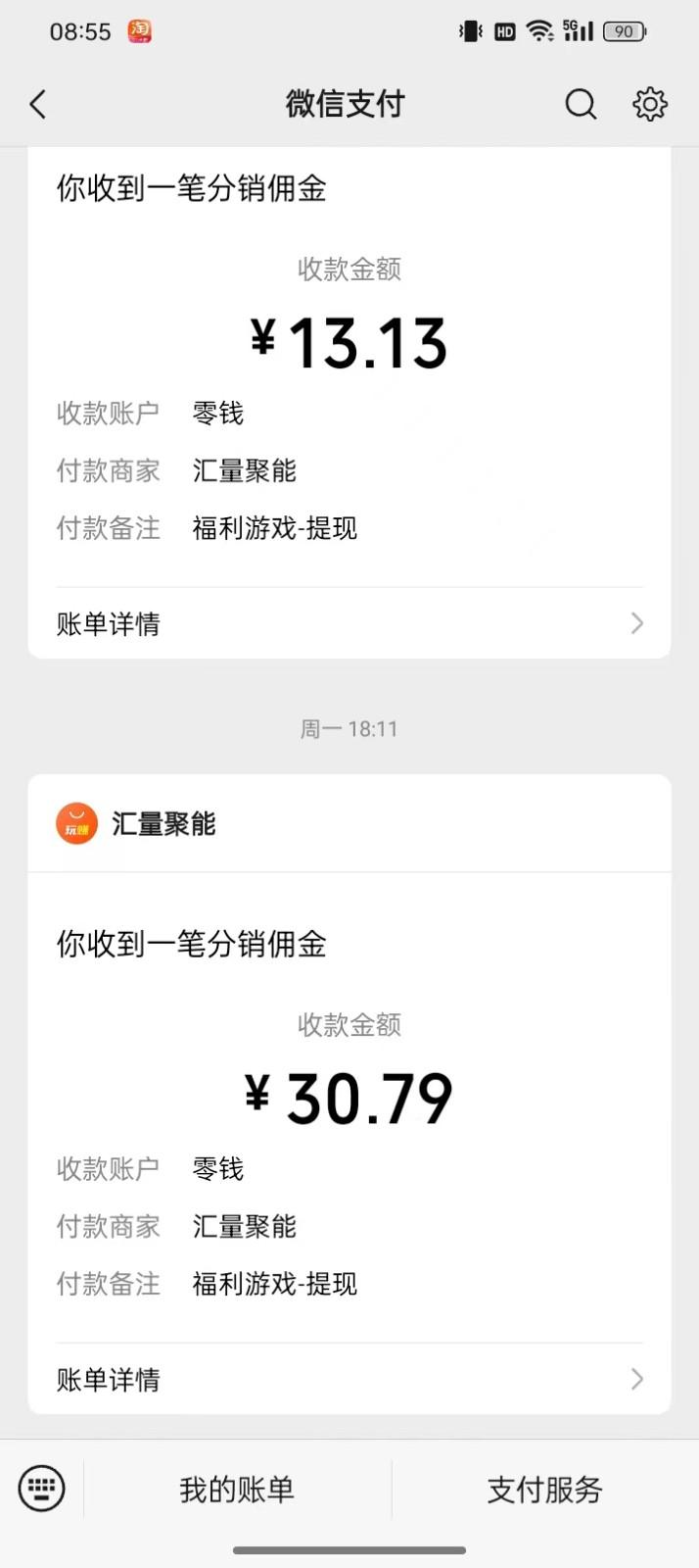 2024最新手机看广告项目，单手机日入20-30+，零门槛，只需一部安卓手机，小白专属-第2张图片-我要自学网