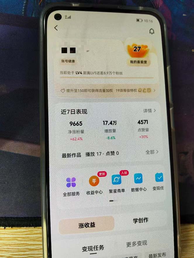快手暴力起号，7天涨万粉，小白当天起号 多种变现方式，账号回收，单月…-第2张图片-我要自学网