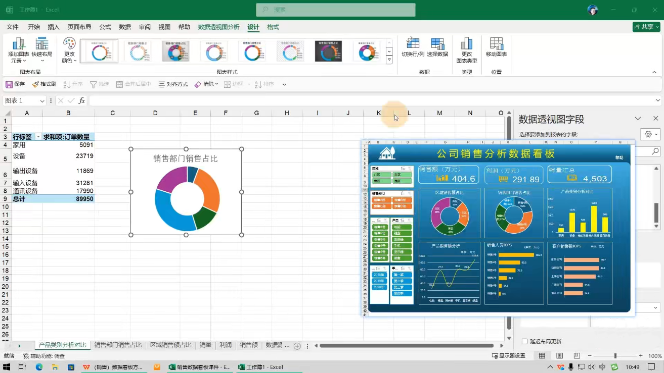夏老师·WPS Excel办公(精讲课)-第2张图片-我要自学网