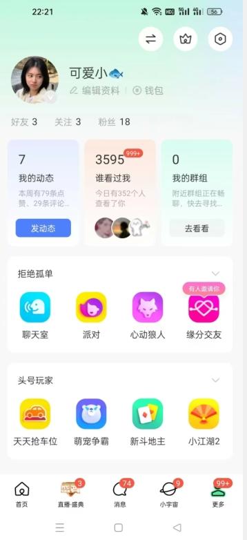 【实操揭秘】单日500+陌陌无人播剧项目-第2张图片-我要自学网 【实操揭秘】单日500+陌陌无人播剧项目-第2张图片-我要自学网