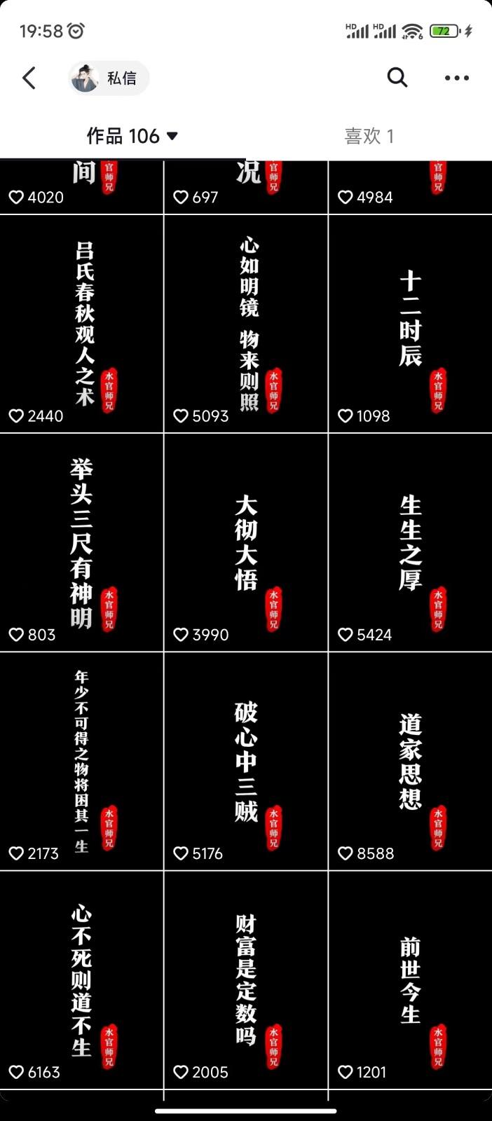 抖音橱窗带货新玩法，单日收益500+，操作简单，条条爆款-第3张图片-我要自学网