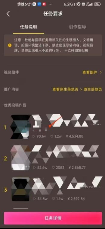 恐怖漫画中视频暴力撸收益，日入3000＋，100%原创玩法，小白轻松上手多种变现方式【揭秘】-第2张图片-我要自学网