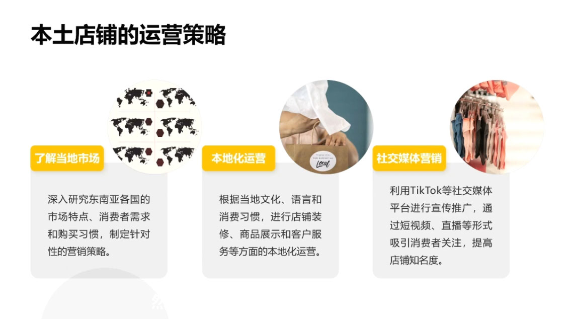 梨子姐姐·TikTok小店基础认知课-第2张图片-我要自学网