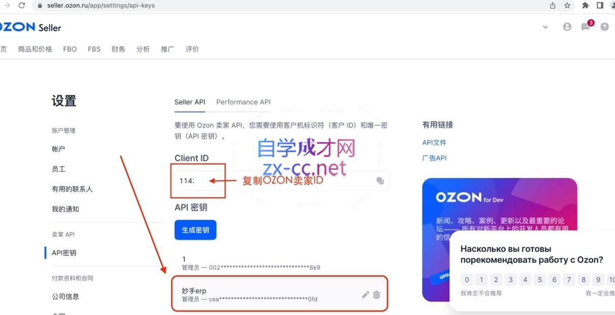 森哥·出海俄罗斯电商实操(2024)-第2张图片-我要自学网