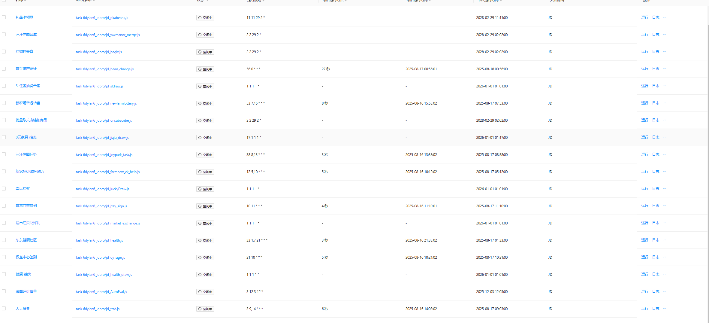『高端精品』最新京东完全放手项目,京东豆,礼品,优惠卷等,无脑操作单机15+『软件+使用教程』-第2张图片-我要自学网 『高端精品』最新京东完全放手项目,京东豆,礼品,优惠卷等,无脑操作单机15+『软件+使用教程』-第2张图片-我要自学网