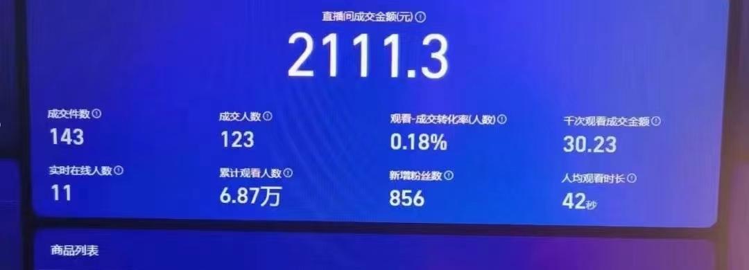 (9934期)24h无人直播支付宝项目，最新带货玩法，纯躺赚实测日入500+-第2张图片-我要自学网