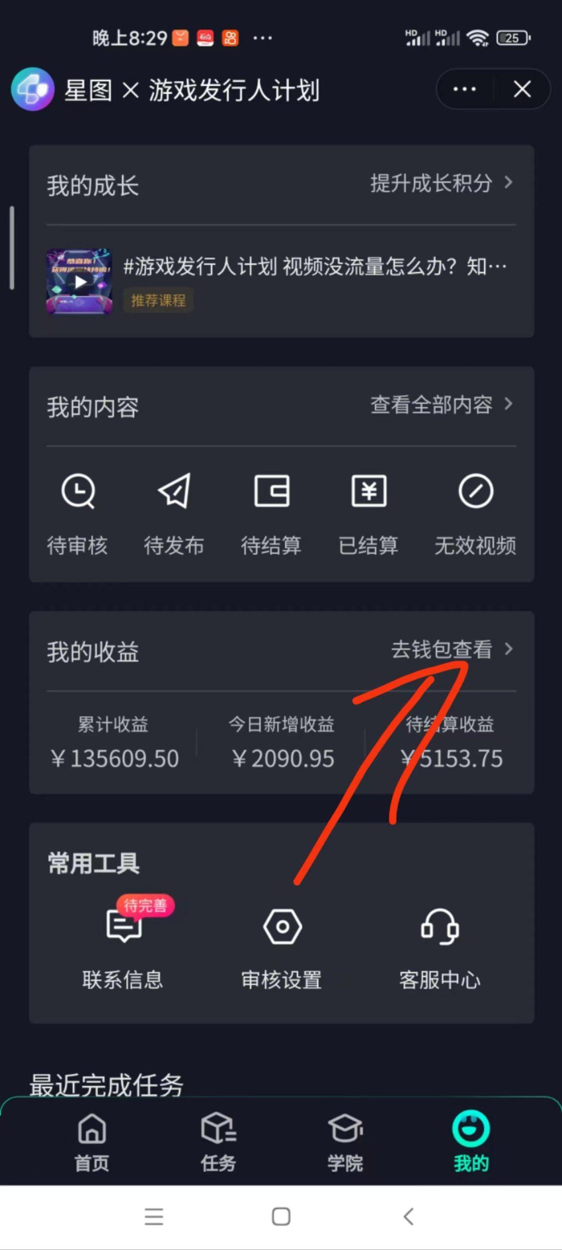 阴阳师手游4.0版本全新懒人玩法，一单30，小白一部手机无脑操作，稳定暴…-第2张图片-我要自学网