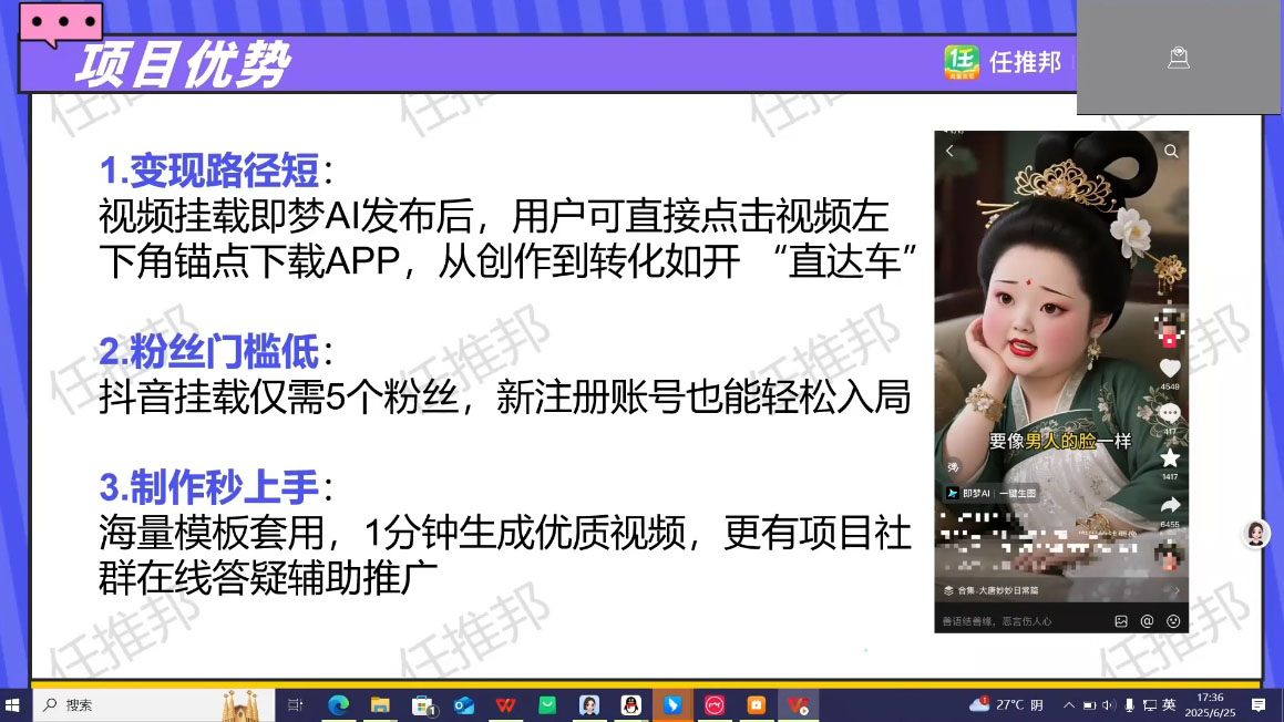 任推邦·即梦AI领跑集训营-第2张图片-我要自学网