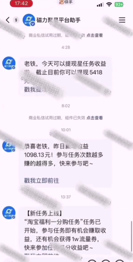 全网首发,快手聚星短剧广告计划,单个手机30-100,无粉丝量要求,老号就行-第2张图片-我要自学网 全网首发,快手聚星短剧广告计划,单个手机30-100,无粉丝量要求,老号就行-第2张图片-我要自学网