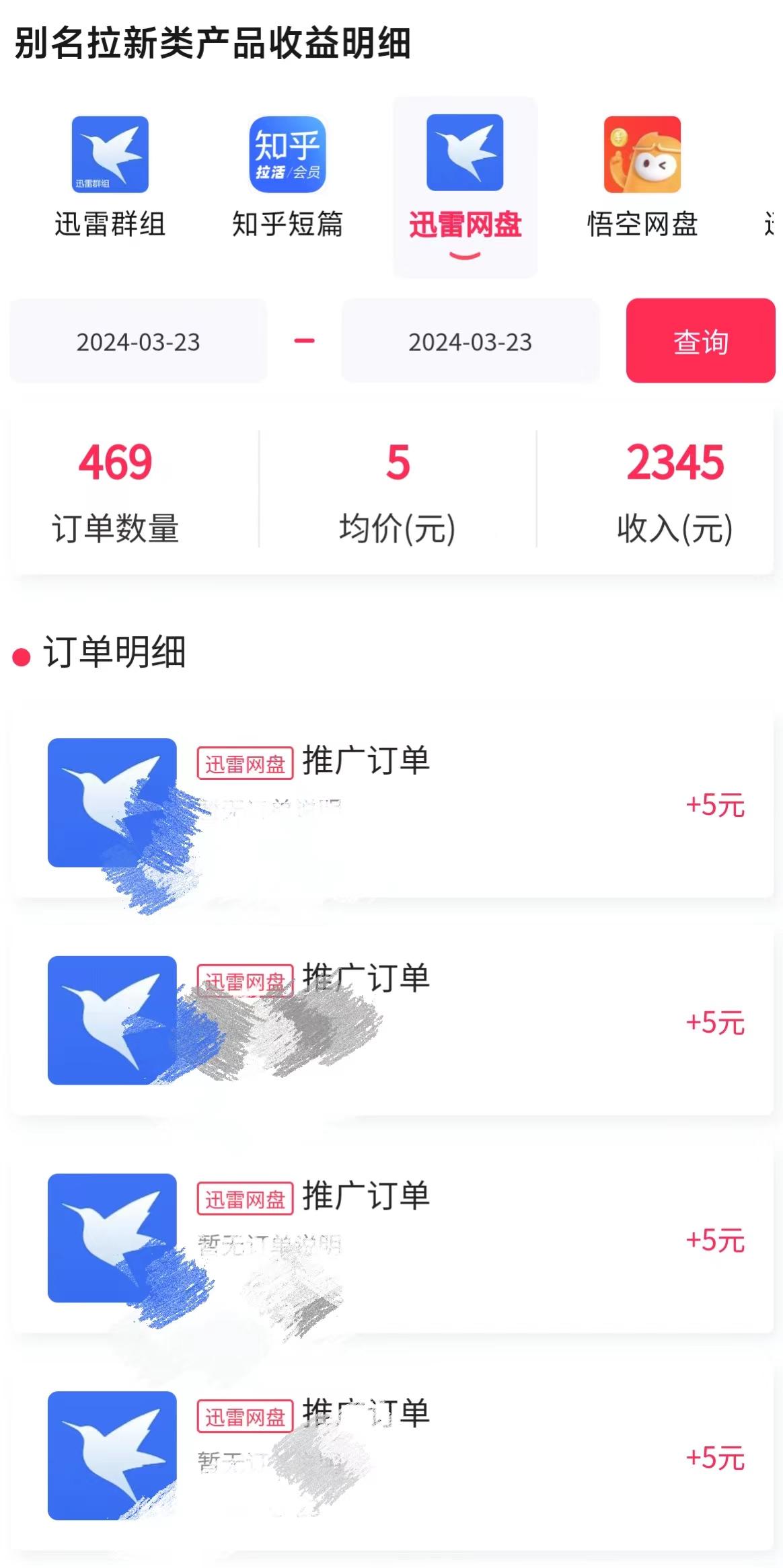 (9905期)美女哄睡无人挂机2.0，浅擦边拉爆流量不违规，日收3000+，小白可落地实操-第3张图片-我要自学网