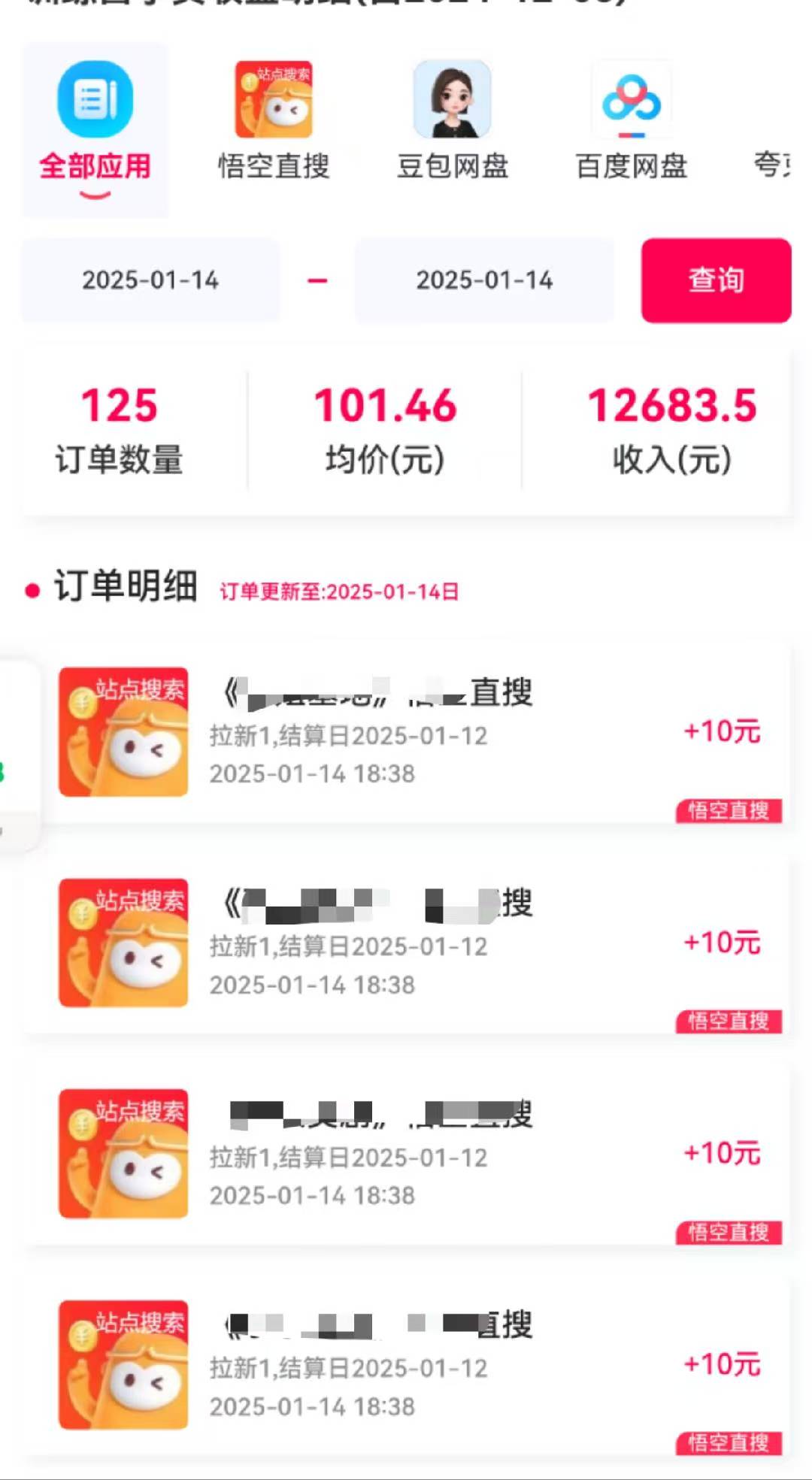 不发作品不直播，评论就有钱，一条最高10块，一天搞了9200-第4张图片-我要自学网