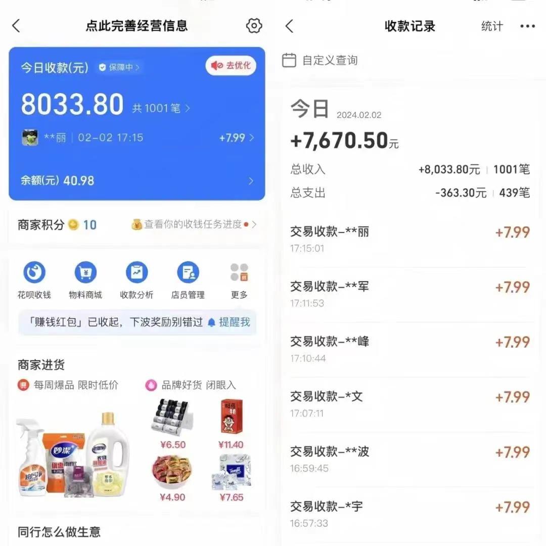 2024年【蓝海】项目 支付宝无人直播 小白也能日入1000+ 实操教程-第3张图片-我要自学网