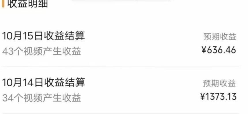 我这朋友傻瓜式搬运视频号，1天30分钟收益1373.13？-第2张图片-我要自学网