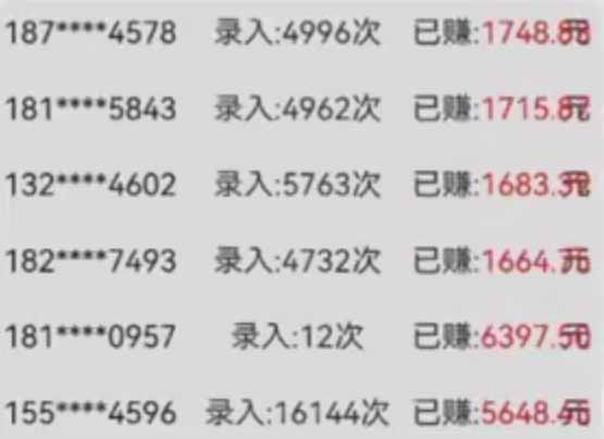 字母输入，5秒一单，单日收益轻松300+-第3张图片-我要自学网