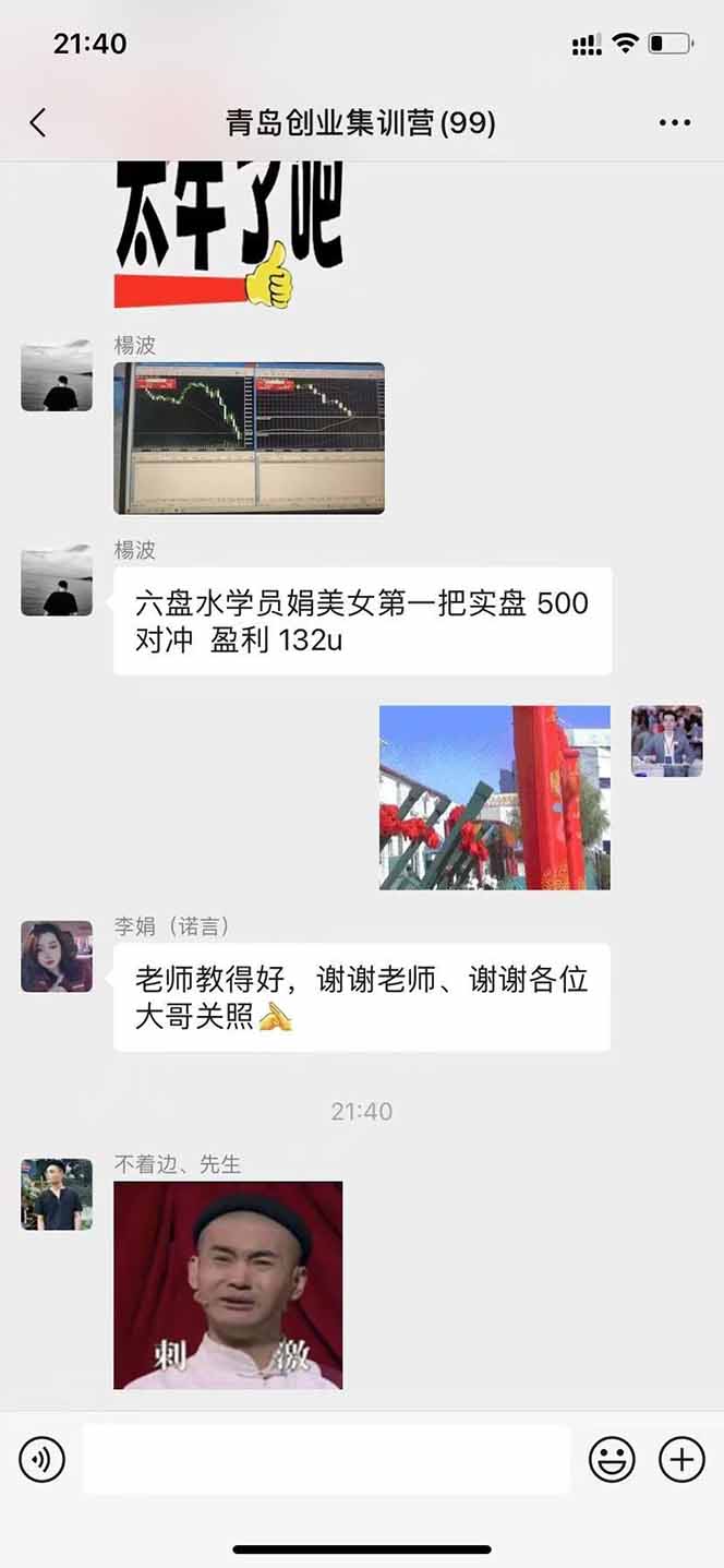 美刀掘金变现项目，单人每日收益800-3000，稳定运行8年-第5张图片-我要自学网