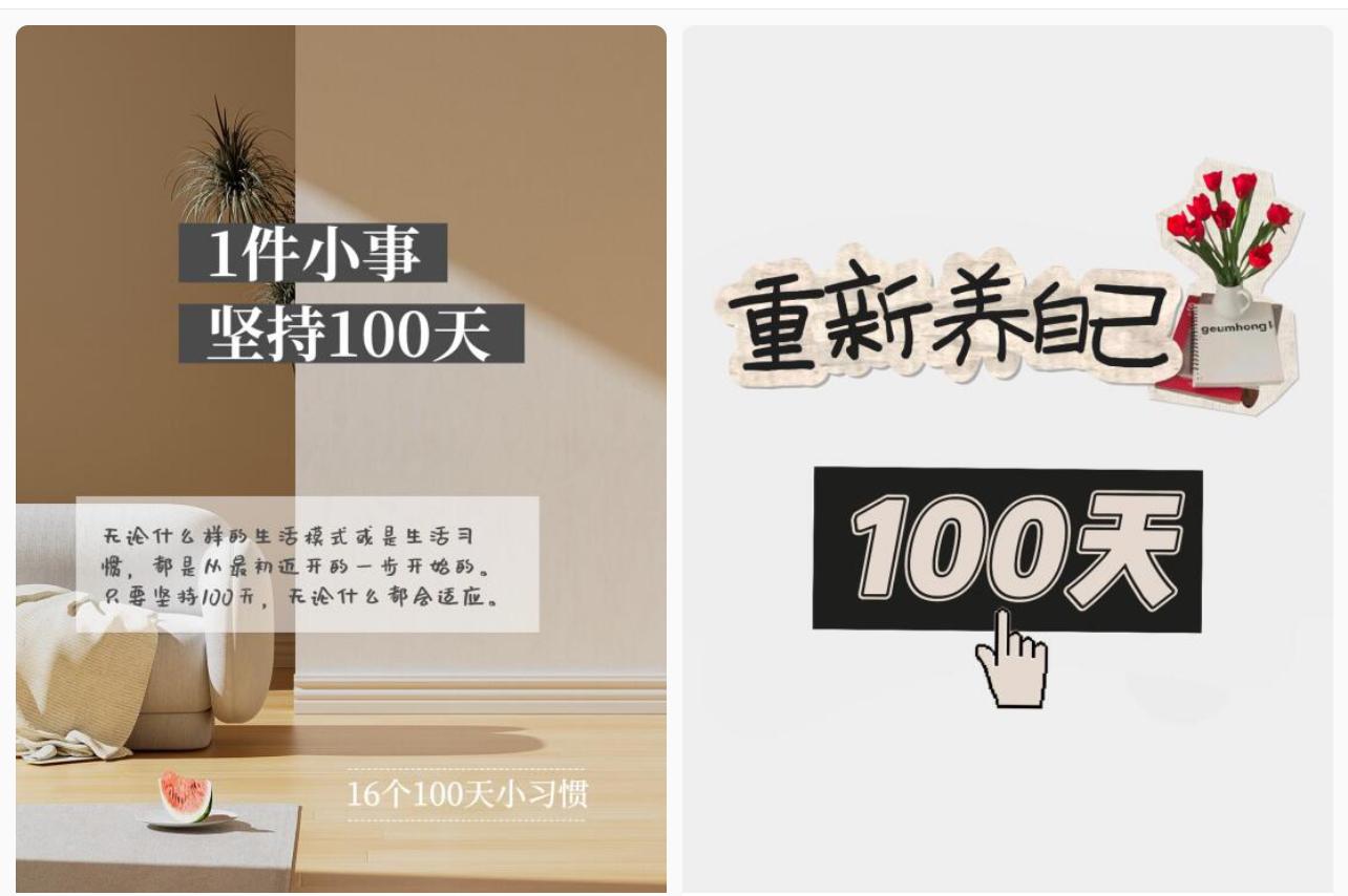 简单操作4个月赚9万！小红书打卡日变现1000+！一个被忽视的暴力项目-第2张图片-我要自学网