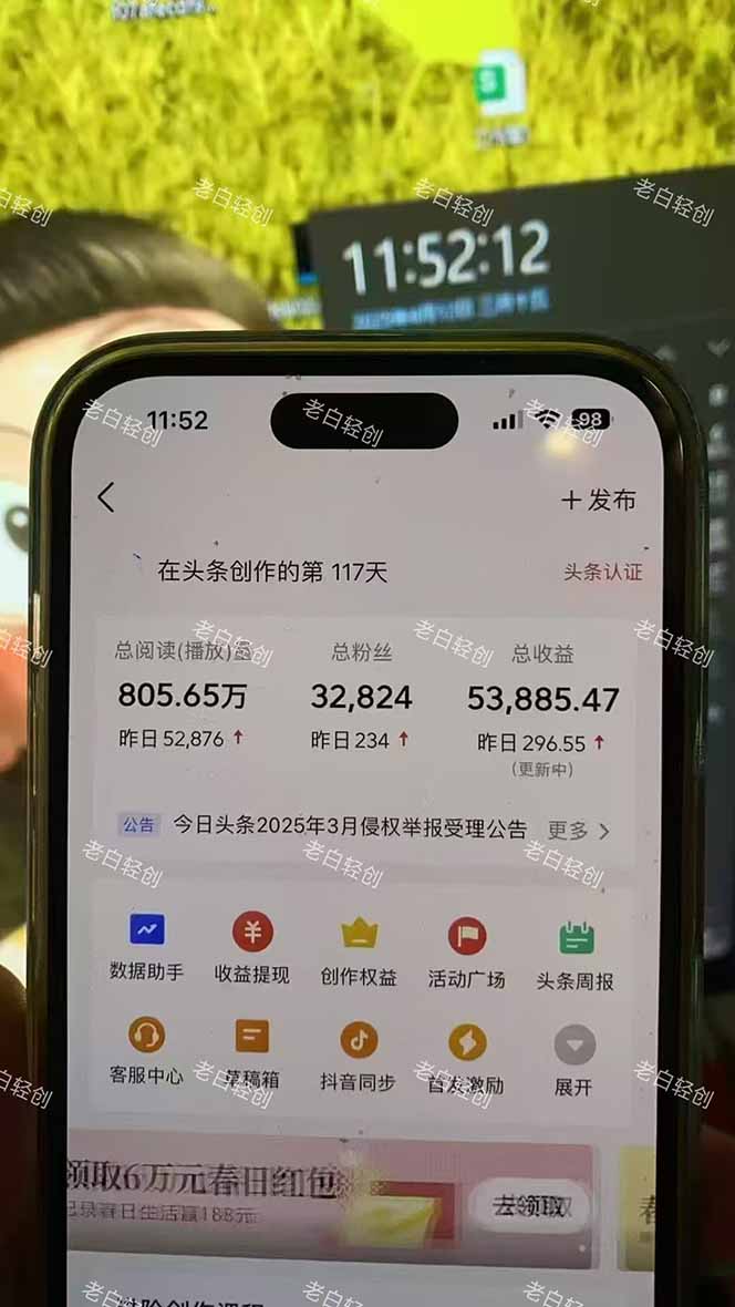 揭秘头条问答新玩法！结合deepseek高效答题，轻松日入1000+-第2张图片-我要自学网