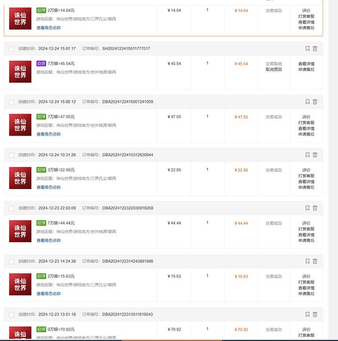 最新游戏搬砖诛仙世界，红利期收益高稳定，操作简单，小白闭眼入。-第2张图片-我要自学网