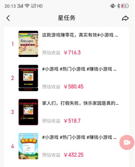 (9689期)快手磁力聚星小铃铛另类玩法，暴力变现日入500+小白简单上手无脑操作就可以-第2张图片-我要自学网