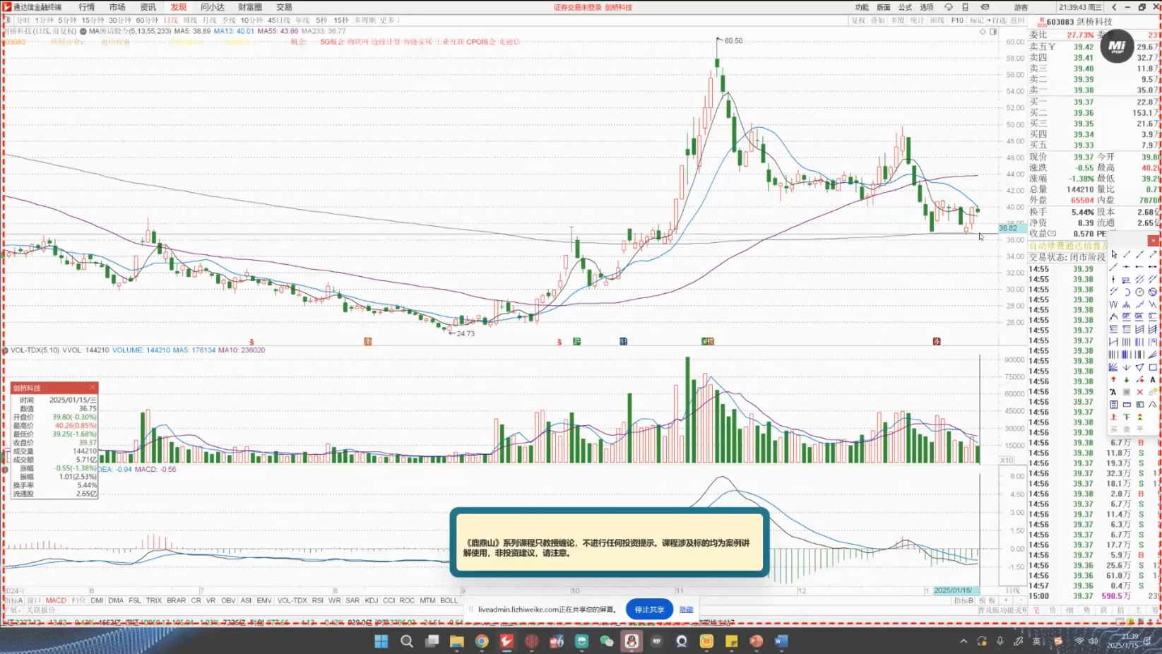大师兄·鹿鼎山系列内部课程(更新6月)-第2张图片-我要自学网 大师兄·鹿鼎山系列内部课程(更新6月)-第2张图片-我要自学网