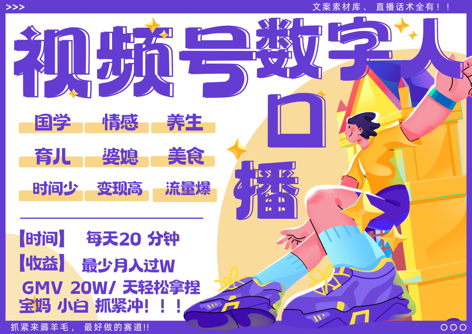 蝴蝶号数字人暴力起号 AI改写文案 再也不用费劲录口播 国学 心理学 养生 疗愈 …-第1张图片-我要自学网