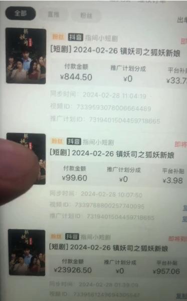 视频号短剧推广2.0高收益玩法，100%原创，单日收益3000+，小白必备项目-第2张图片-我要自学网