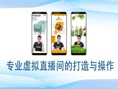 个人虚拟直播间的搭建与操作，专业虚拟直播间的打造与操作-第1张图片-我要自学网