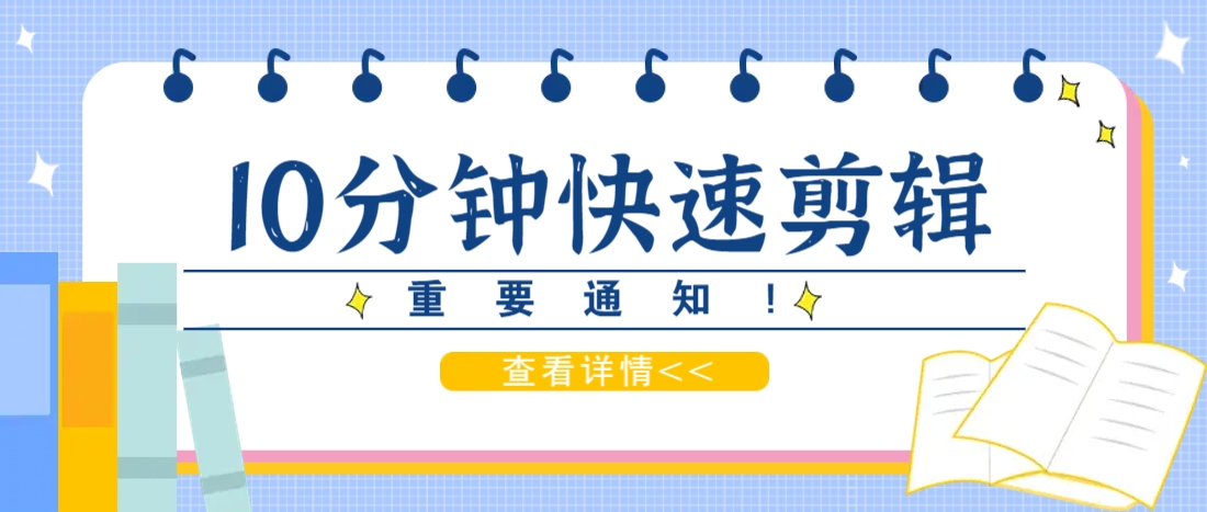 利用智能剪口播功能 deepseek+文本剪辑，教你10分钟完成一条短剧剪辑视频！-第1张图片-我要自学网