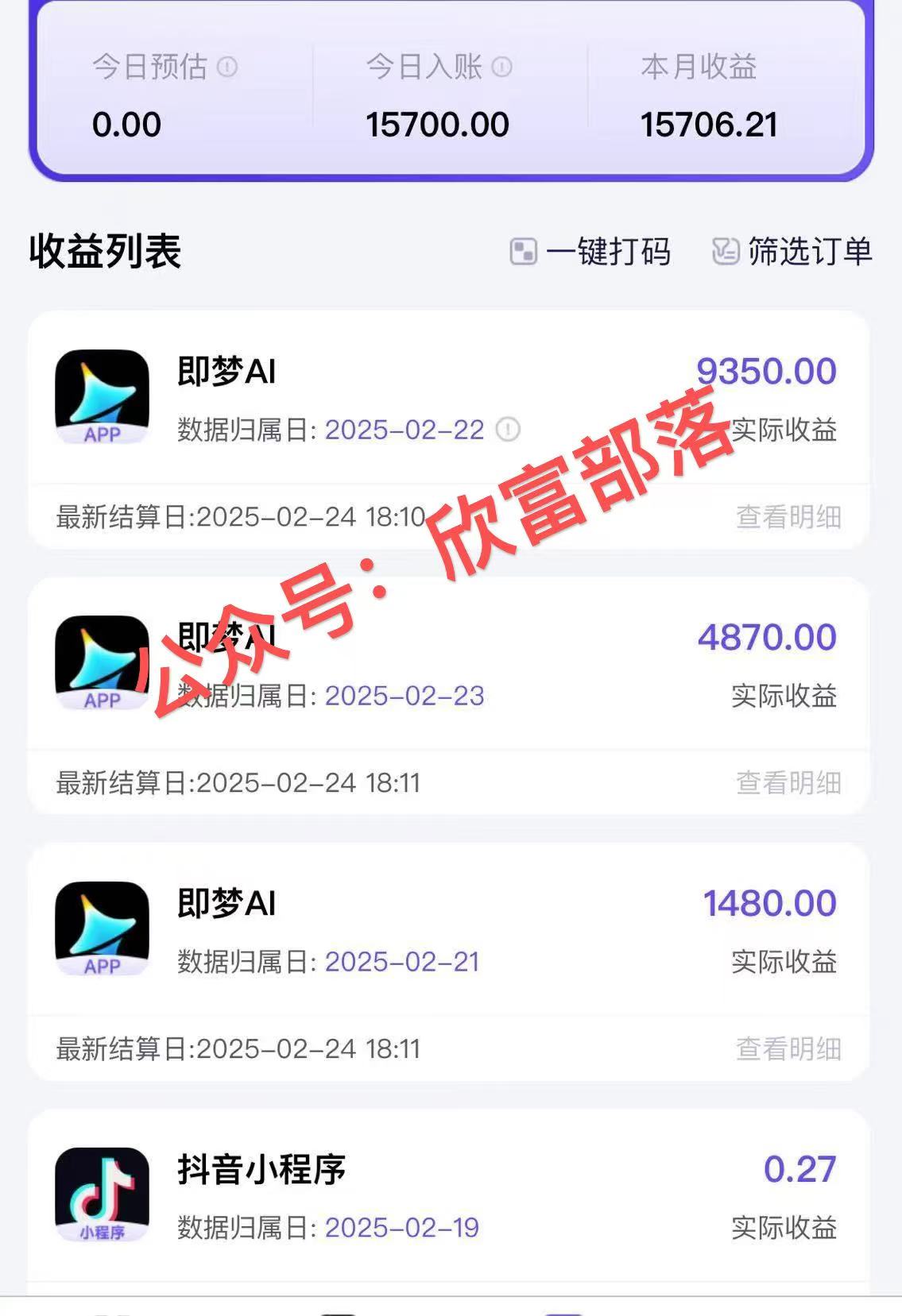 日入9000+！Deepseek+即梦拉新，新手躺赚攻略来啦！-第2张图片-我要自学网