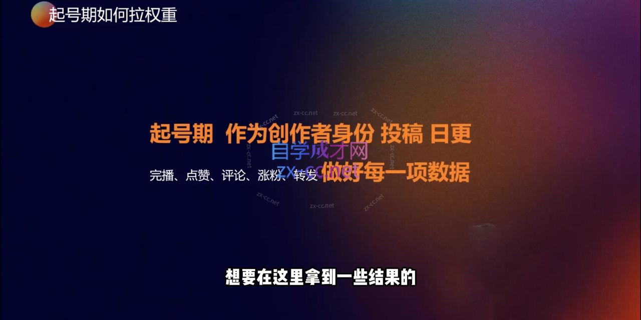 素素老师·2024房产短视频攻略-第2张图片-我要自学网