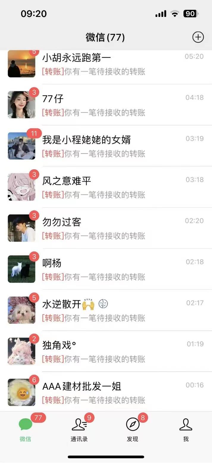 (8580期)功能齐全的微信自动清粉软件，可自用可变现，一天400+，0成本免费分享-第2张图片-我要自学网