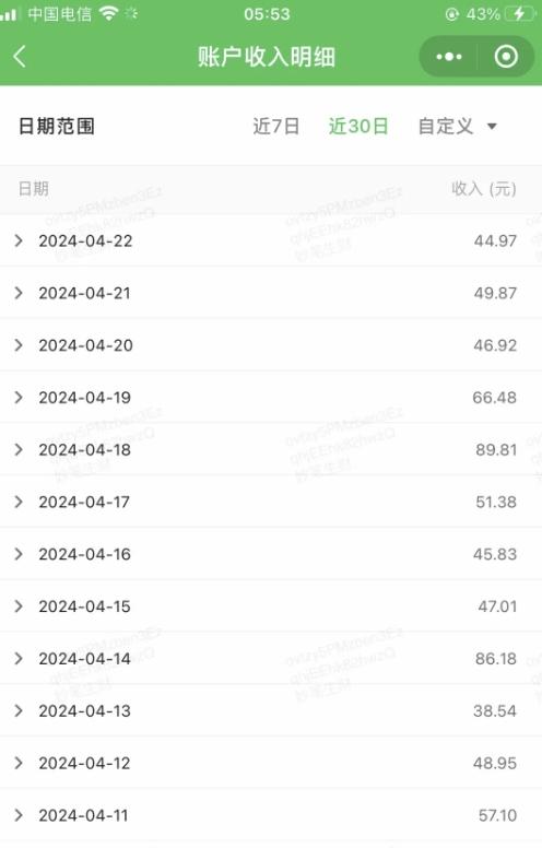 公众号流量主项目的新玩法，日入2000-3000，实操教程公开了-第3张图片-我要自学网