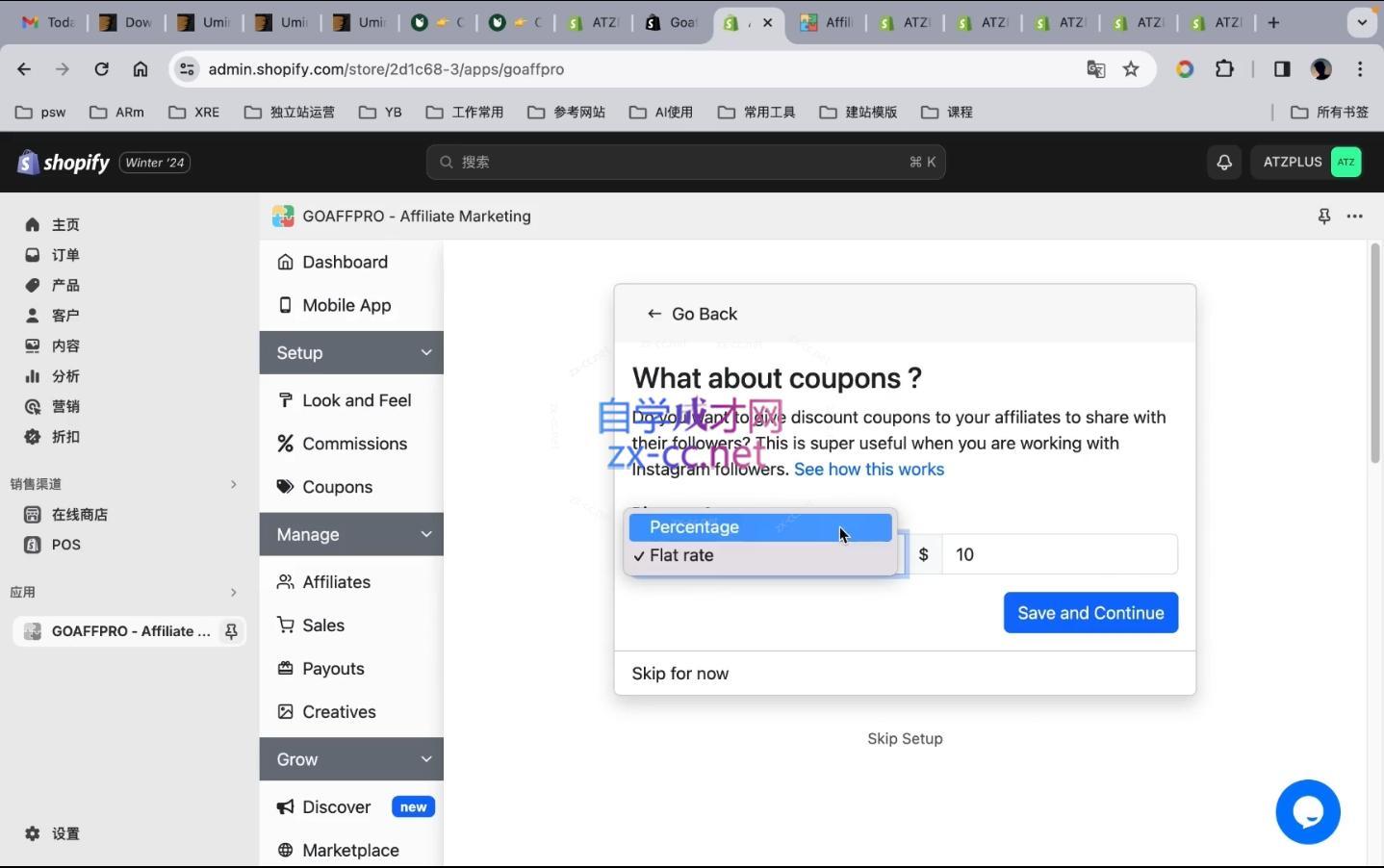 飞飚出海·Shopify零基础建站，独立站从0-1快速搭建-第2张图片-我要自学网
