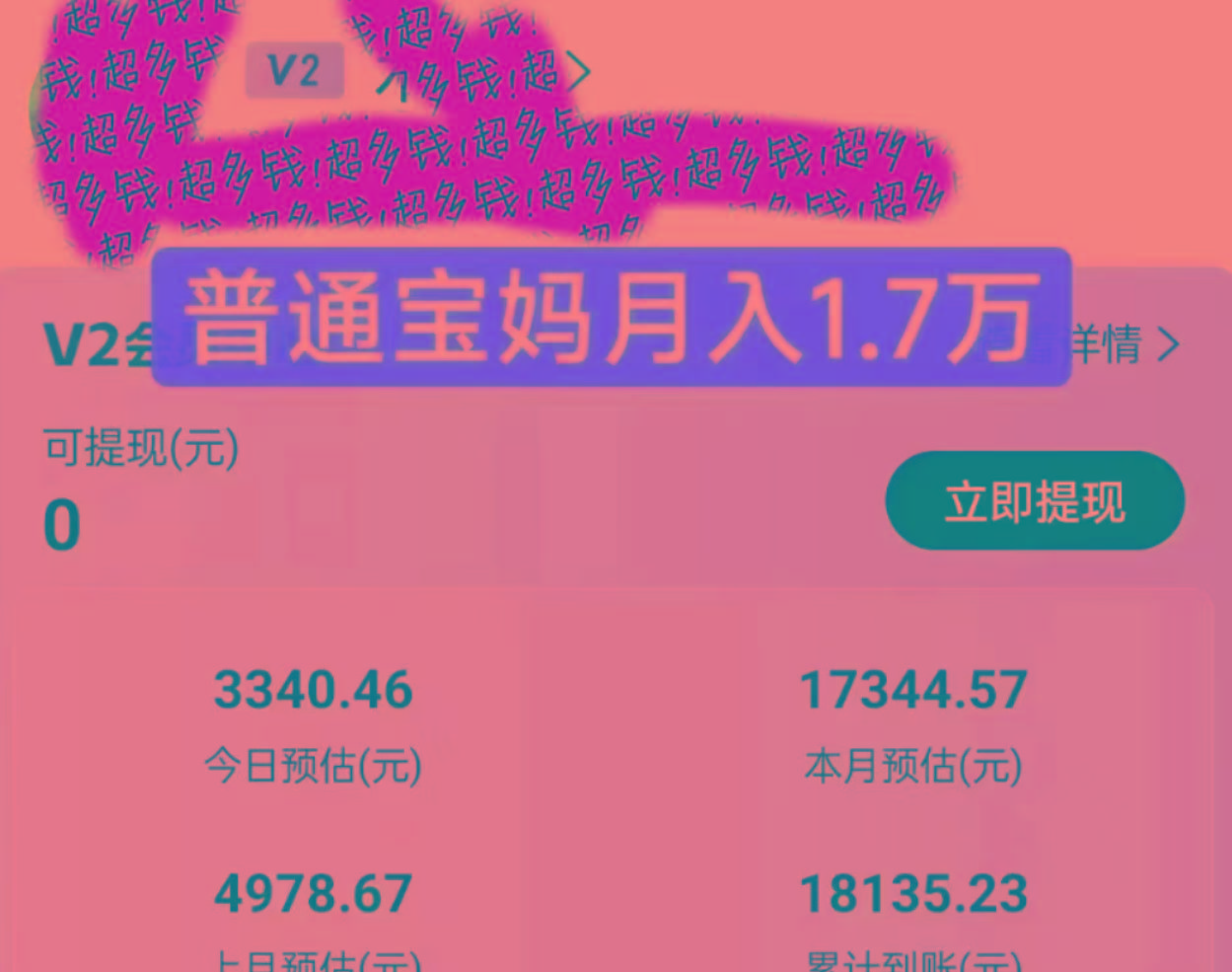 (9652期)2024风口项目，轻松日入2000+矩阵操作，详细教程-第2张图片-我要自学网