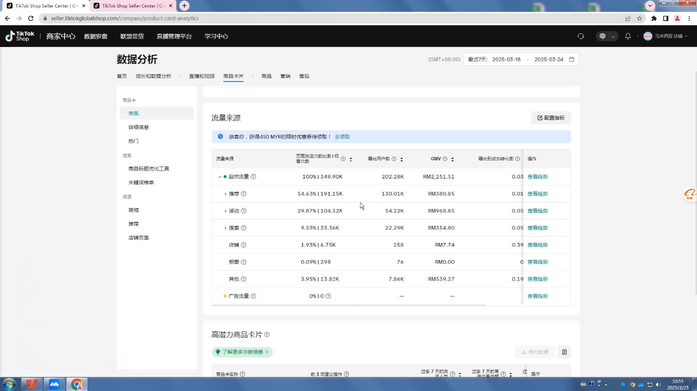 eric老师·TikTokShop跨境电商0-1实战-第2张图片-我要自学网 eric老师·TikTokShop跨境电商0-1实战-第2张图片-我要自学网