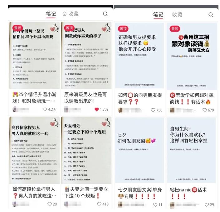 黄岛主·小红书绿茶计划情感虚拟资料变现项目，花我598买来拆解出来给你-第2张图片-我要自学网