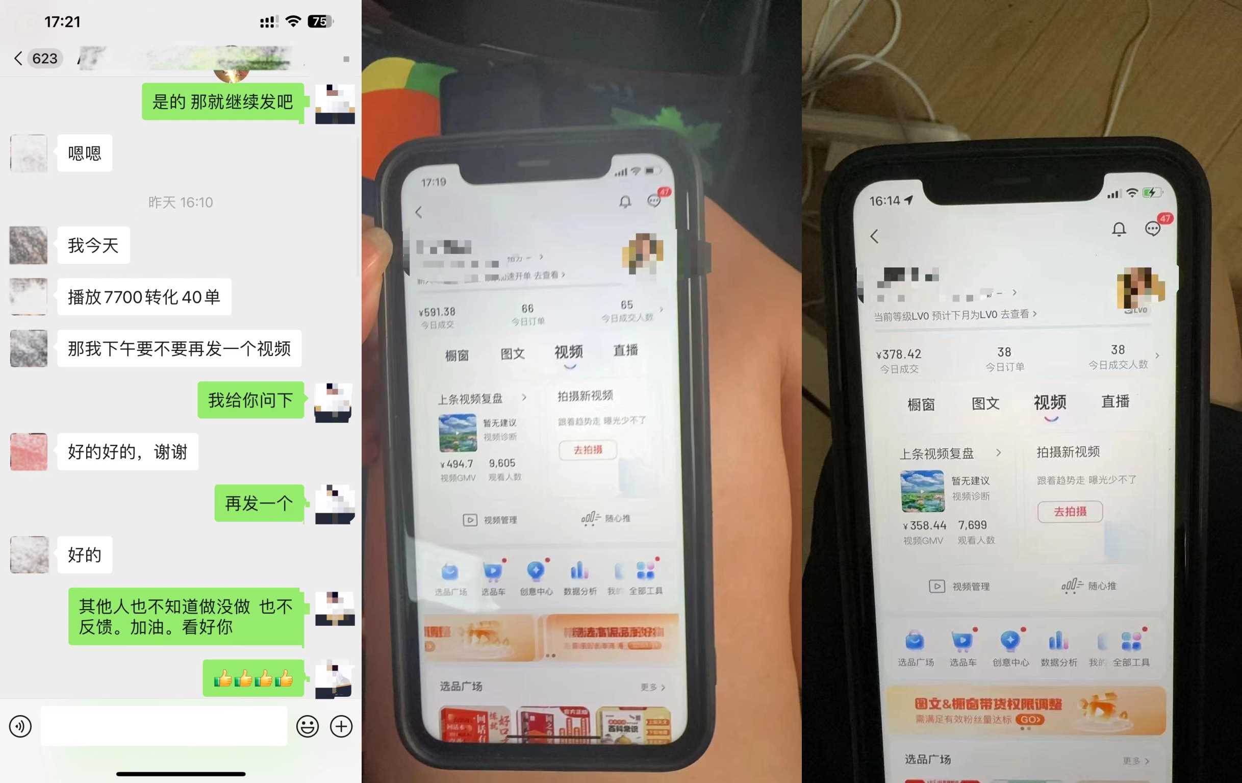8月抖音剧情号带货搬运技术,第一条视频30万播放爆单佣金700+-第3张图片-我要自学网 8月抖音剧情号带货搬运技术,第一条视频30万播放爆单佣金700+-第3张图片-我要自学网