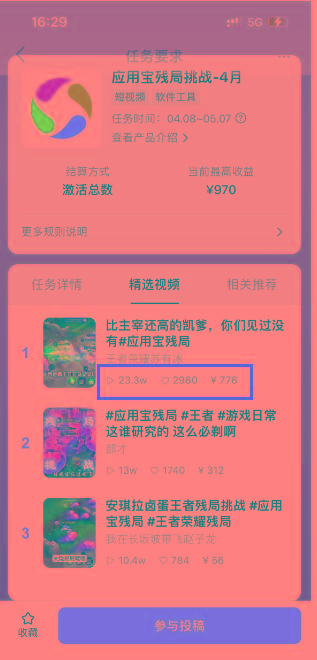 (10021期)绝对蓝海，玩王者荣耀赚钱，单账号日入1000+，全民项目-第2张图片-我要自学网