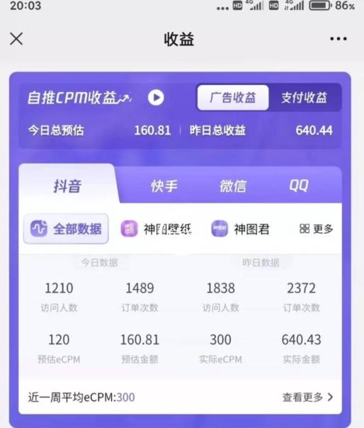 短视频发布红包视频项目，无脑操作，一天收益100+-第2张图片-我要自学网