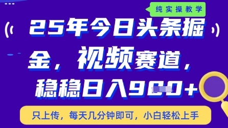 今日头条视频赛道最新玩法,每天十分钟,保底日入9张+【揭秘】-第1张图片-我要自学网 今日头条视频赛道最新玩法,每天十分钟,保底日入9张+【揭秘】-第1张图片-我要自学网
