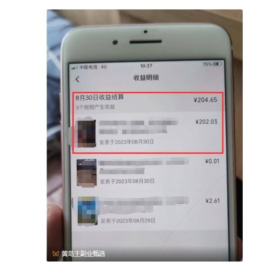 黄岛主·视频号流量变现副业训练营·公测1.0,小白新手一部手机就可以操作-第6张图片-我要自学网 黄岛主·视频号流量变现副业训练营·公测1.0,小白新手一部手机就可以操作-第6张图片-我要自学网